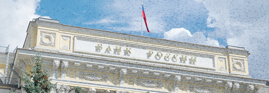 Банк России допустил снижение ключевой ставки и падение продаж девелоперов