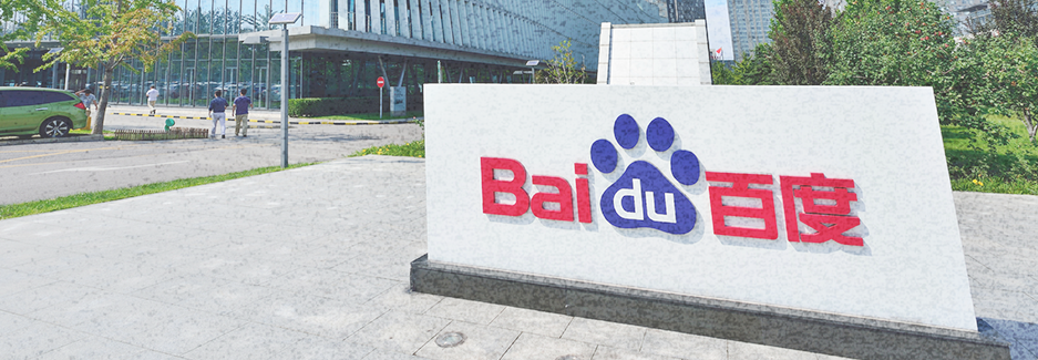 Регуляторные риски в отношении Baidu низки